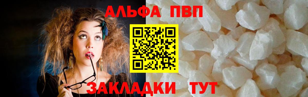 Alpha PVP кристаллы  Alfa_PVP СК КРИС  Alpha PVP кристаллы  Вход с VPN  Сыктывкар 
