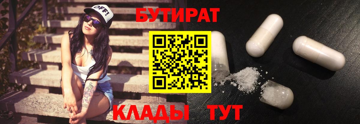 Бутират оксибутират Сыктывкар