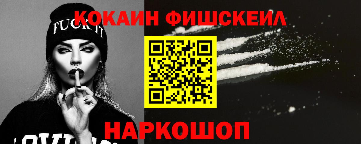 КОКАИН Колумбийский  COCAIN  Сыктывкар  COCAIN Эквадор  Вход с VPN 