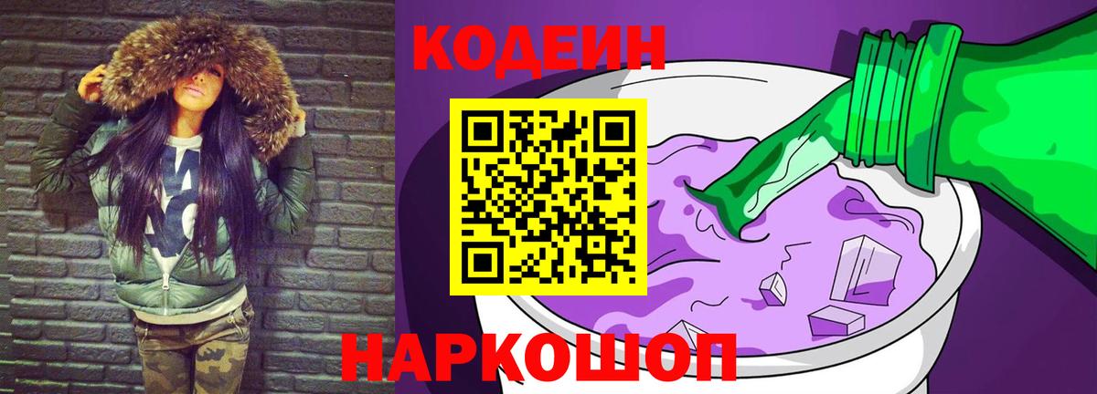 Сыктывкар  Кодеиновый сироп Lean напиток Lean (лин)  Кодеиновый сироп Lean напиток Lean (лин)  Вход с VPN 
