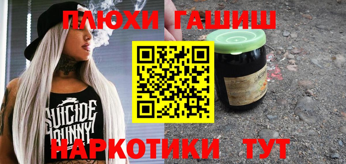 ГАШ  ГАШ hashish  ГАШИШ Cannabis  Вход с VPN  Сыктывкар 