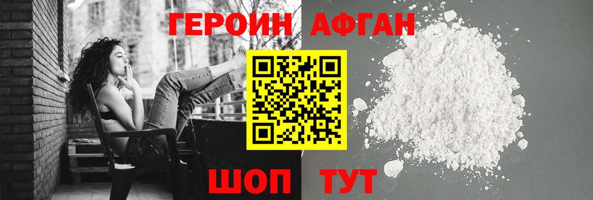 ГЕРОИН хмурый  Вход с VPN  Сыктывкар 