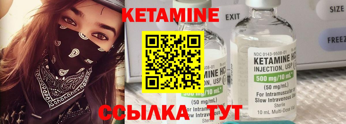 КЕТАМИН VHQ  Вход с VPN  Сыктывкар 
