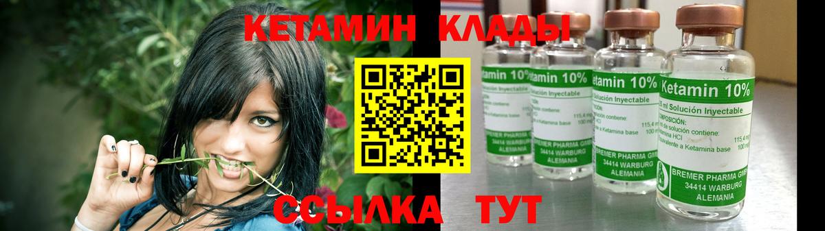 Кетамин ketamine Сыктывкар