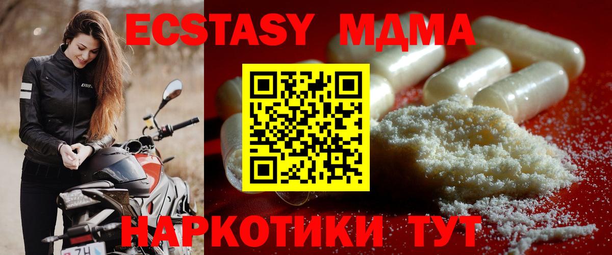 МДМА молли  Вход с VPN  Сыктывкар 