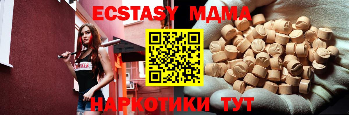 МДМА Molly Сыктывкар
