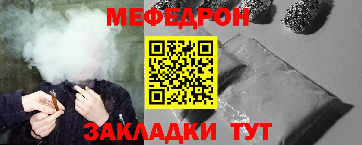 Сыктывкар  Меф VHQ  Вход с VPN  МЕФ mephedrone 