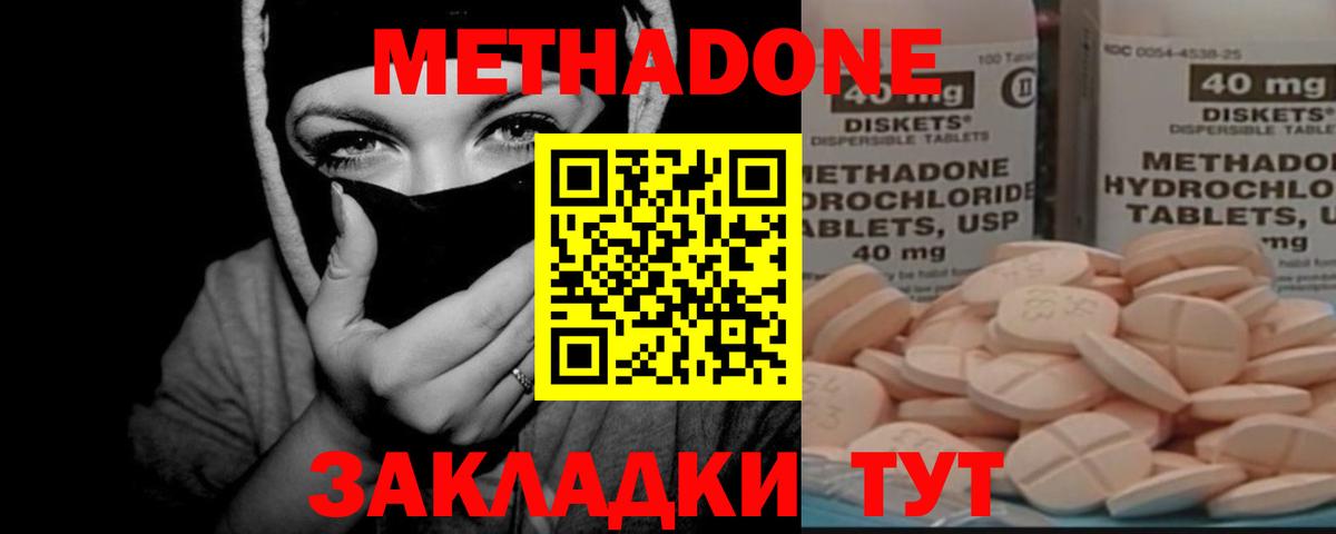 hydra маркетплейс  МЕТАДОН VHQ  МЕТАДОН VHQ  Вход с VPN  Сыктывкар 