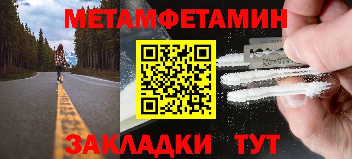 МЕТАМФЕТАМИН винт  Вход с VPN  Сыктывкар 