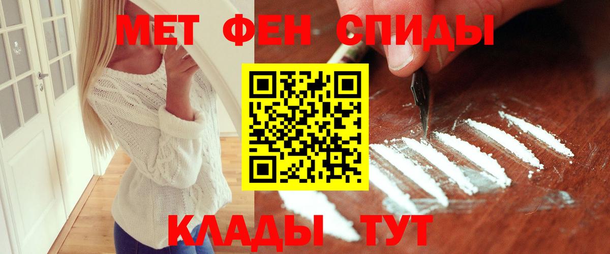 МЕТАМФЕТАМИН витя Сыктывкар
