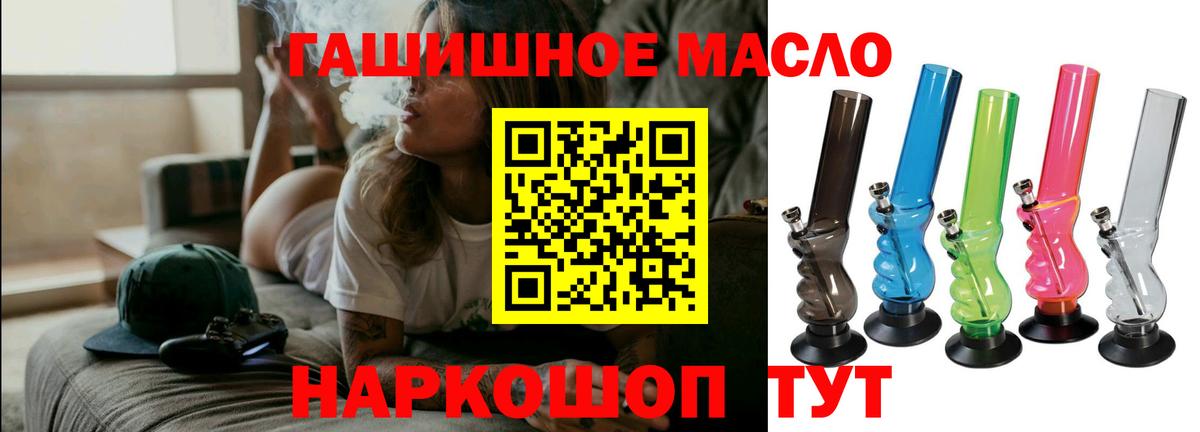 цена наркотик  ТГК гашишное масло  ТГК гашишное масло  Вход с VPN  Сыктывкар 